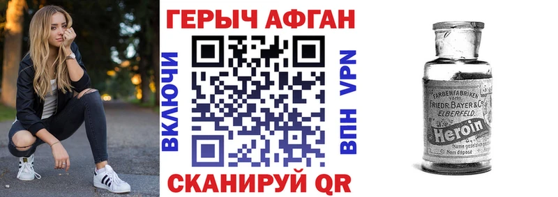 ГЕРОИН гречка  Александровск-Сахалинский 