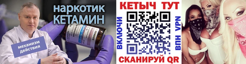КЕТАМИН ketamine  купить закладку  Александровск-Сахалинский 