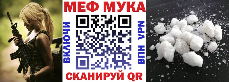 Меф мяу мяу  что такое наркотик  Александровск-Сахалинский 